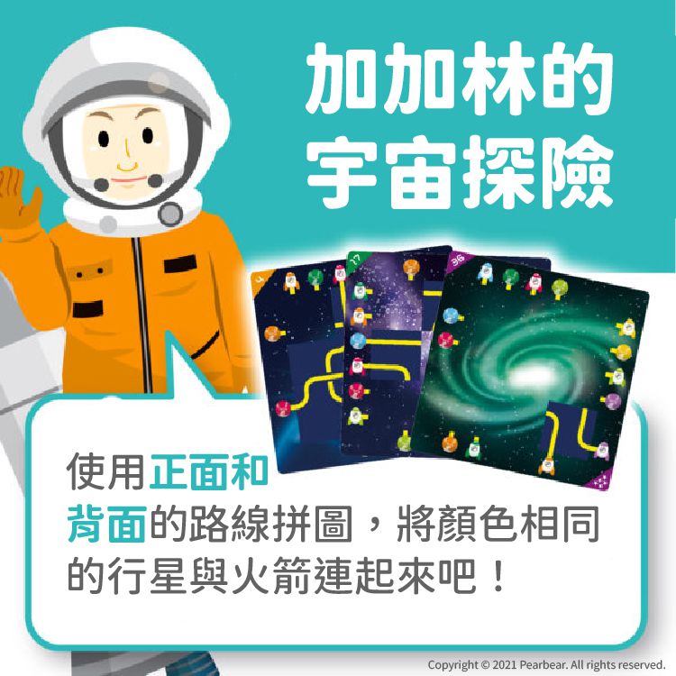 日本 HANAYAMA - 小小科學家系列-加加林的宇宙探險-6歲以上
