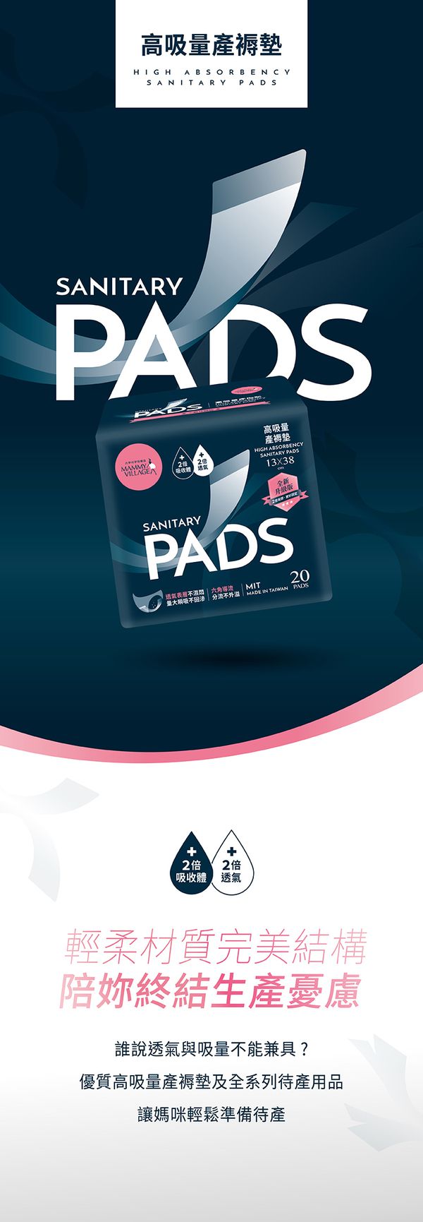 六甲村 Mammy Village - 醫院待產包-14天份-生產免洗棉褲-5入x3包+高吸量薄型產墊-20片入x3包+加大型產褥墊-5片x1包