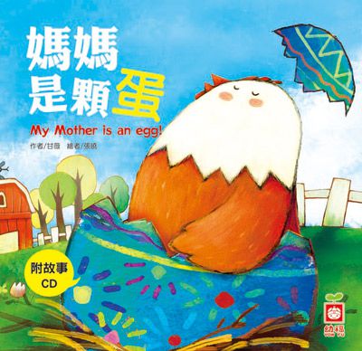 幼福文化 - 小雞妙妙的幸福旅行+小雞妙妙的生活歷險(12書+12CD)