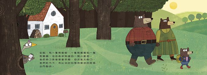 【品格教育繪本：科學調查／邏輯思考】鵝教授上課啦！－－用科學揭開《金髮姑娘和三隻熊》的祕密（Professor Goose Debunks Goldilocks and the Three Bears）