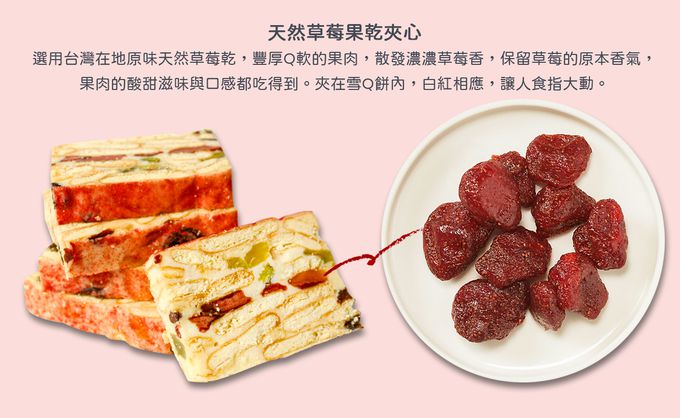 Golden Brown 布朗主廚 - 雪Q餅 - 雪藏草莓