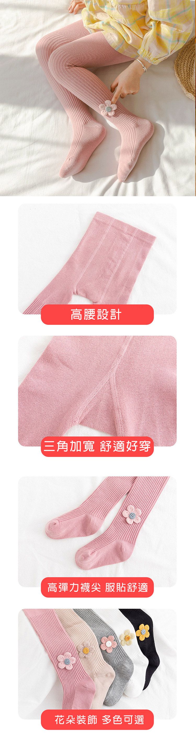 可愛花朵褲襪-灰色