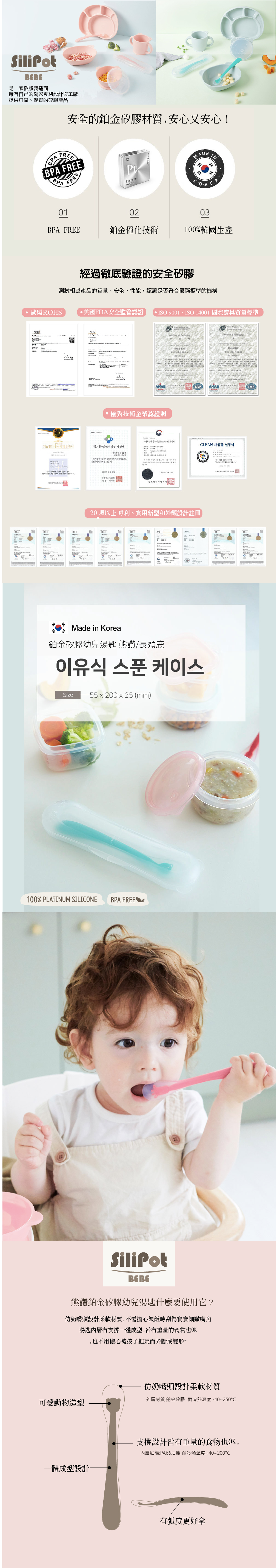 韓國 SILIPOT - 鉑金矽膠幼兒湯匙-長頸鹿-桃粉 (57x 201x 25 mm)-1入裝