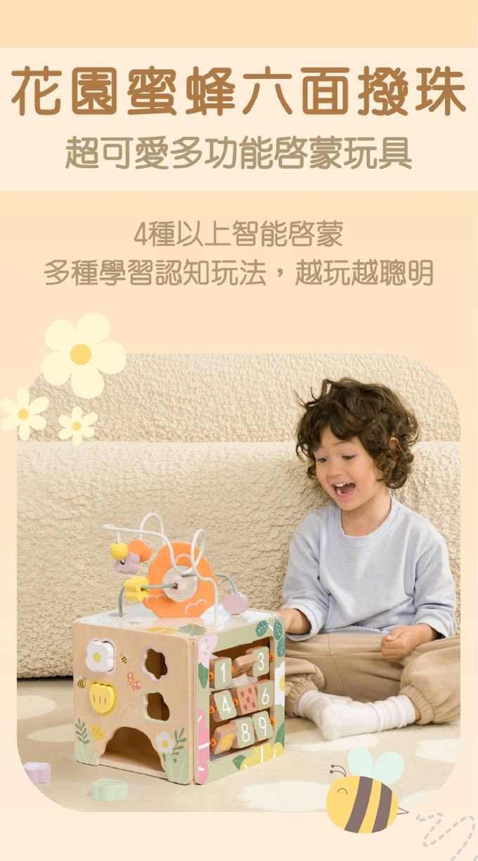 德國 ClassicWorld - 花園蜜蜂六面撥珠