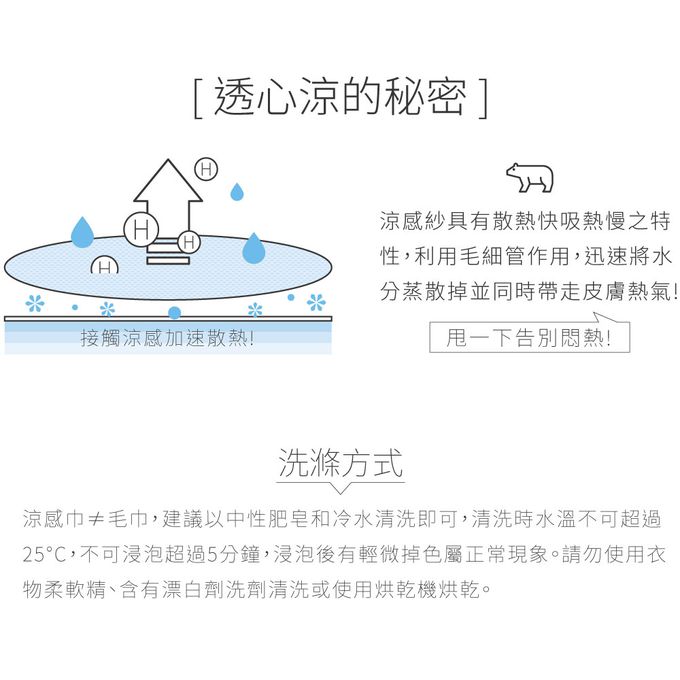 貝柔 Peilou - 貝柔灣的貨冰涼巾-櫻花鉤吻鮭-花色 (28 x 90 cm)