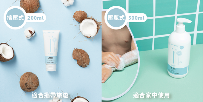 荷蘭NAIF - 寶寶天然柔嫩沐浴露-500ml