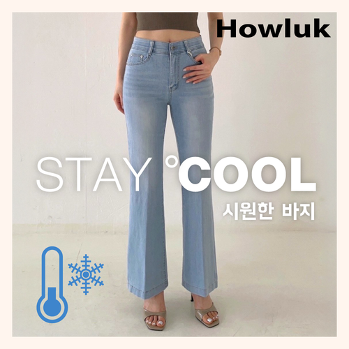 夏季必備 ✧ 40年牛仔褲專家！正韓【Howluk】彈性版型 x 涼感丹寧