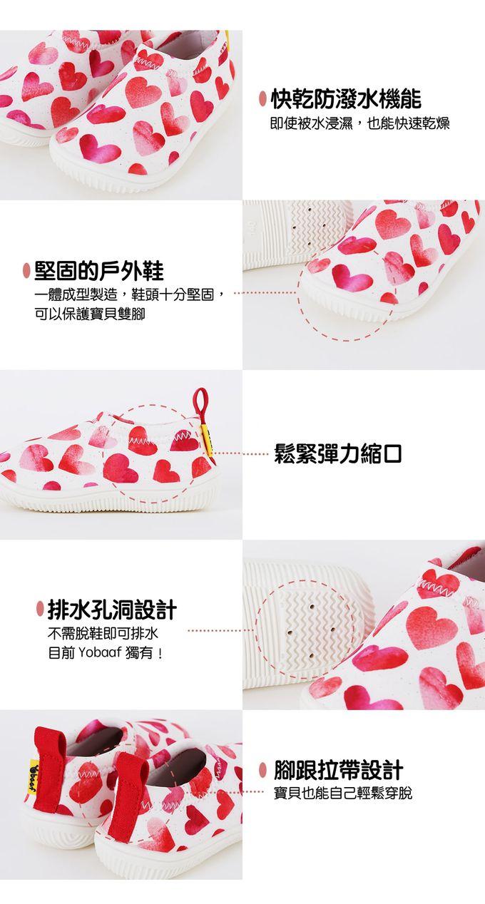 韓國 Yobaaf - 洞洞厚底兒童沙灘鞋/戲水鞋-桃粉愛心