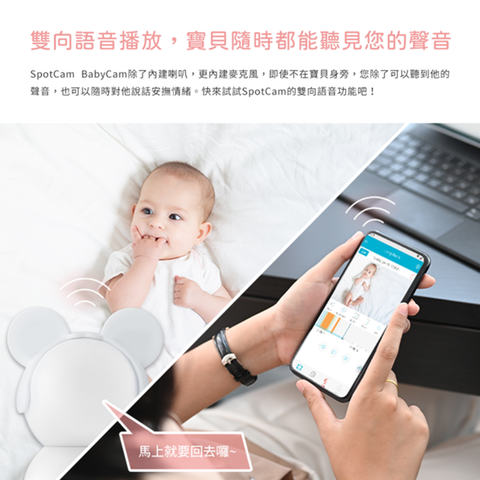 SpotCam - BabyCam 360度無死角智慧雲端寶寶專用攝影機