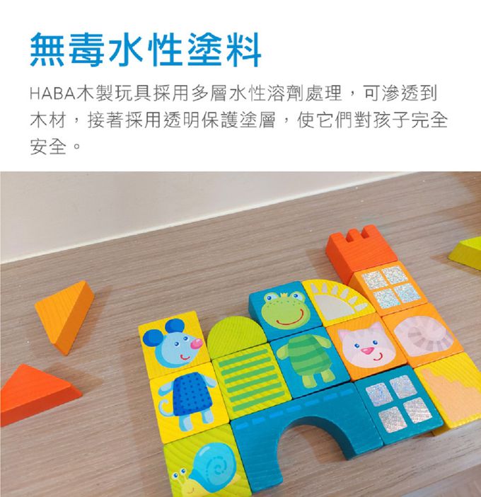 德國HABA - 寶寶拼圖板-動物朋友