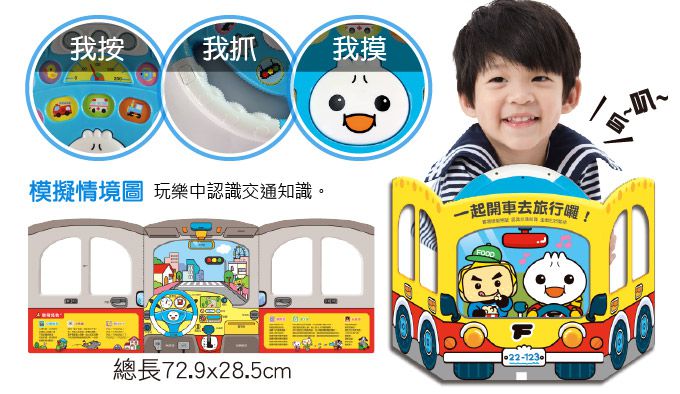 風車圖書 - 汽車遊戲方向盤-FOOD超人-藍色