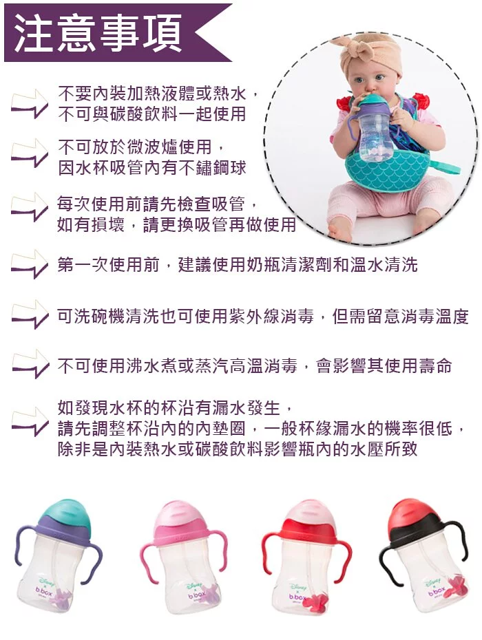 澳洲 b.box - 升級版防漏水杯-小鹿斑比-240ml