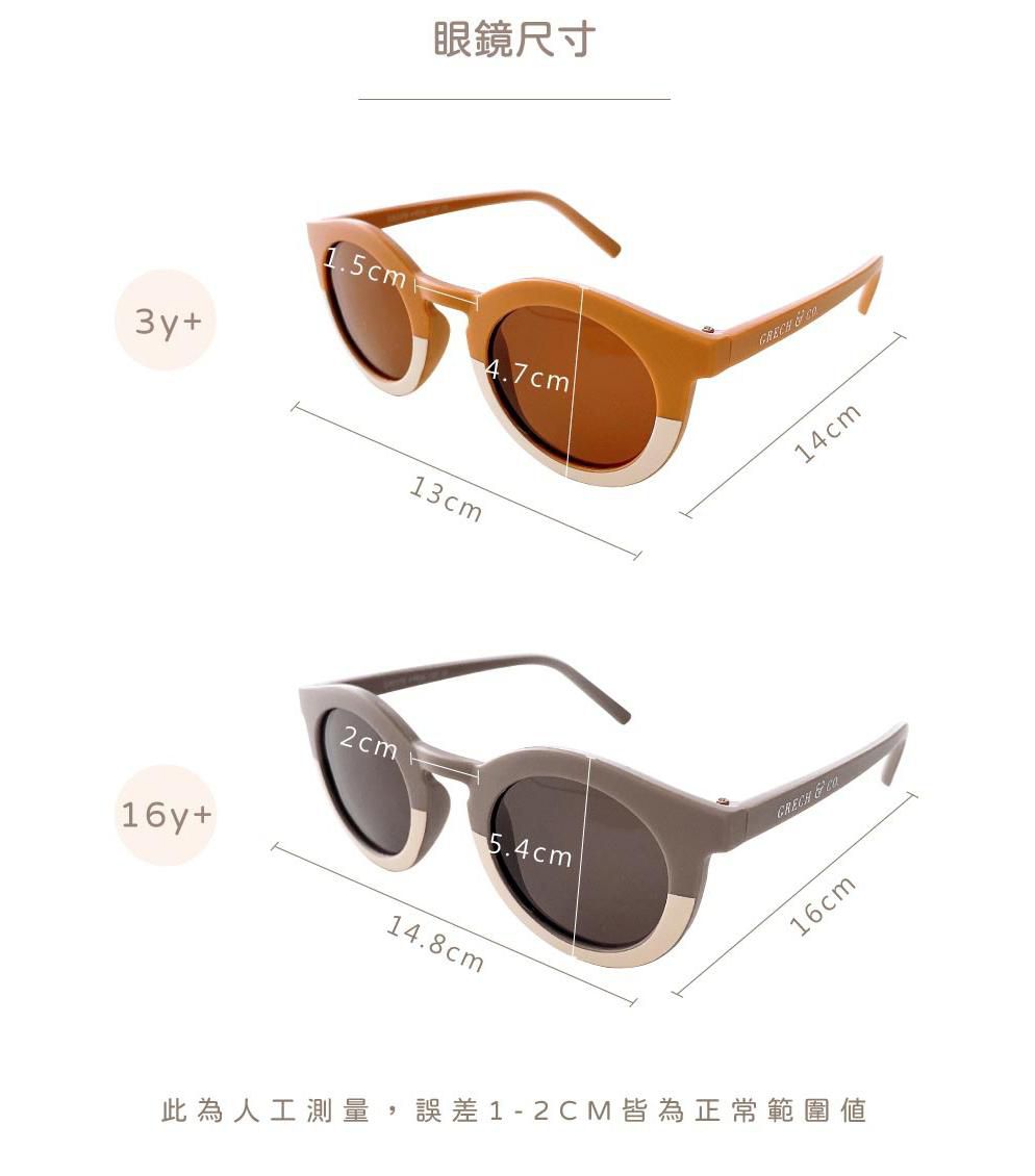 從北歐風靡到日韓！丹麥GRECH&CO親子太陽眼鏡