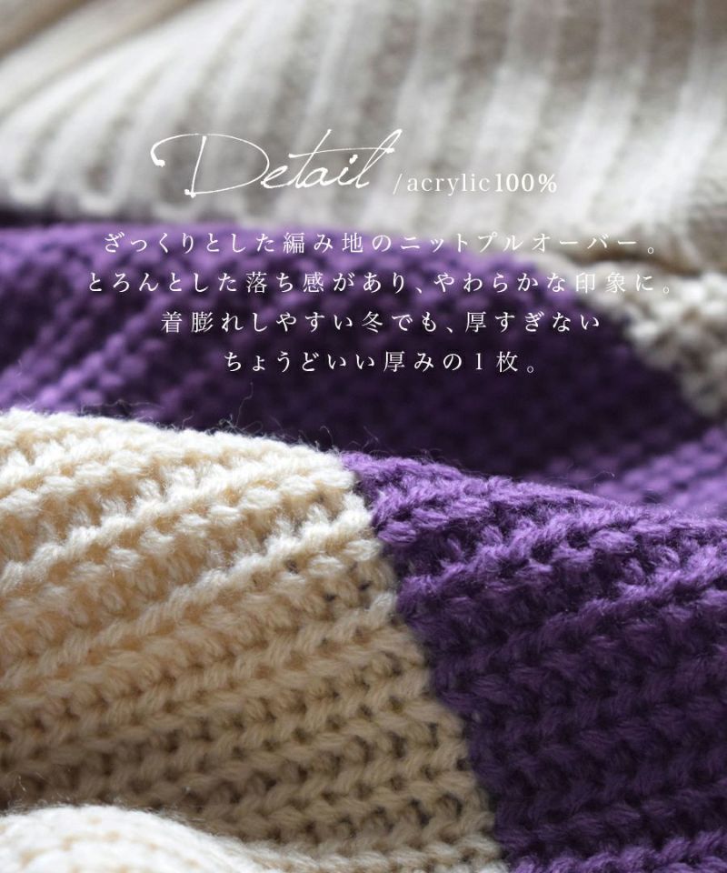 日本 zootie - 高領柔軟後開衩針織毛衣-條紋-葡萄紫