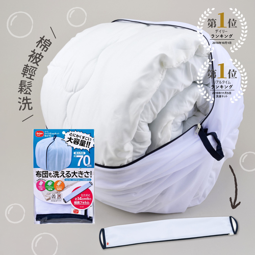 【現貨在台】日本質感設計 ✧ 立體造型洗衣袋