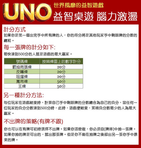 UNO - UNO H2O 帶著走(日文版)