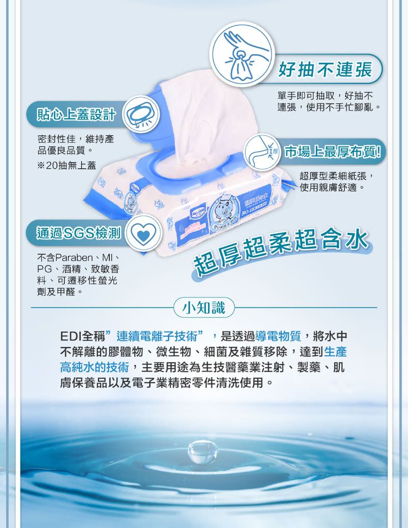 貝恩 Baan - 嬰兒保養柔濕巾-(效期:2023/8)-80抽21包+貝恩乾濕兩用巾4包