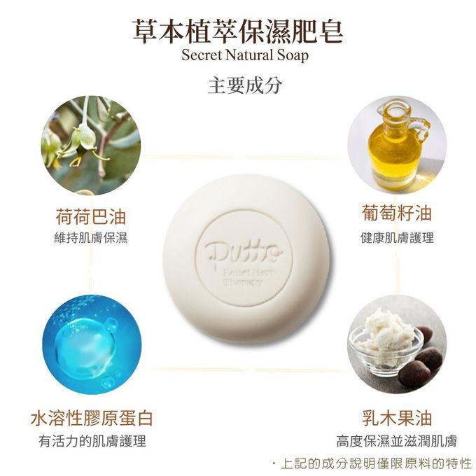 韓國 Putto - 嬰兒草本植萃保濕肥皂-100g