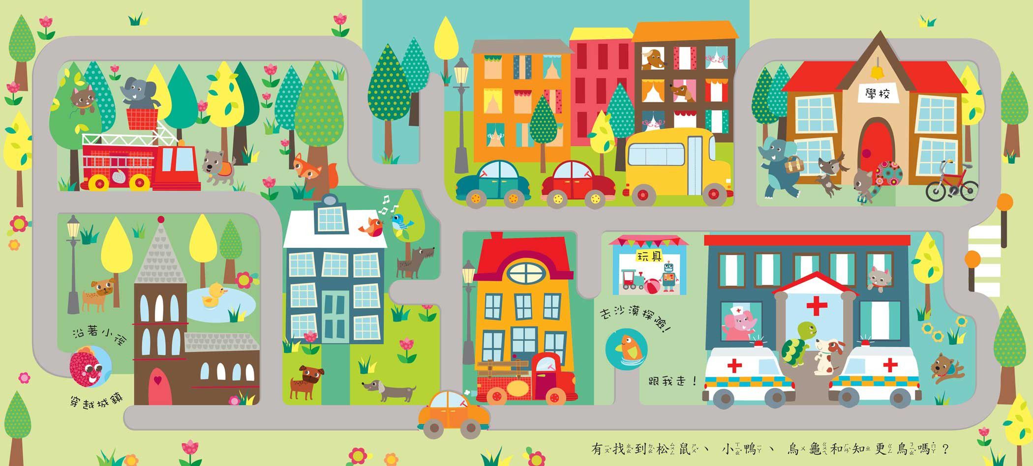 華碩文化 - 手指迷宮系列-(6本組合)-洞穴尋寶+環遊世界+奇遇旅行+春季冒險+巫婆森林+尋找馴鹿