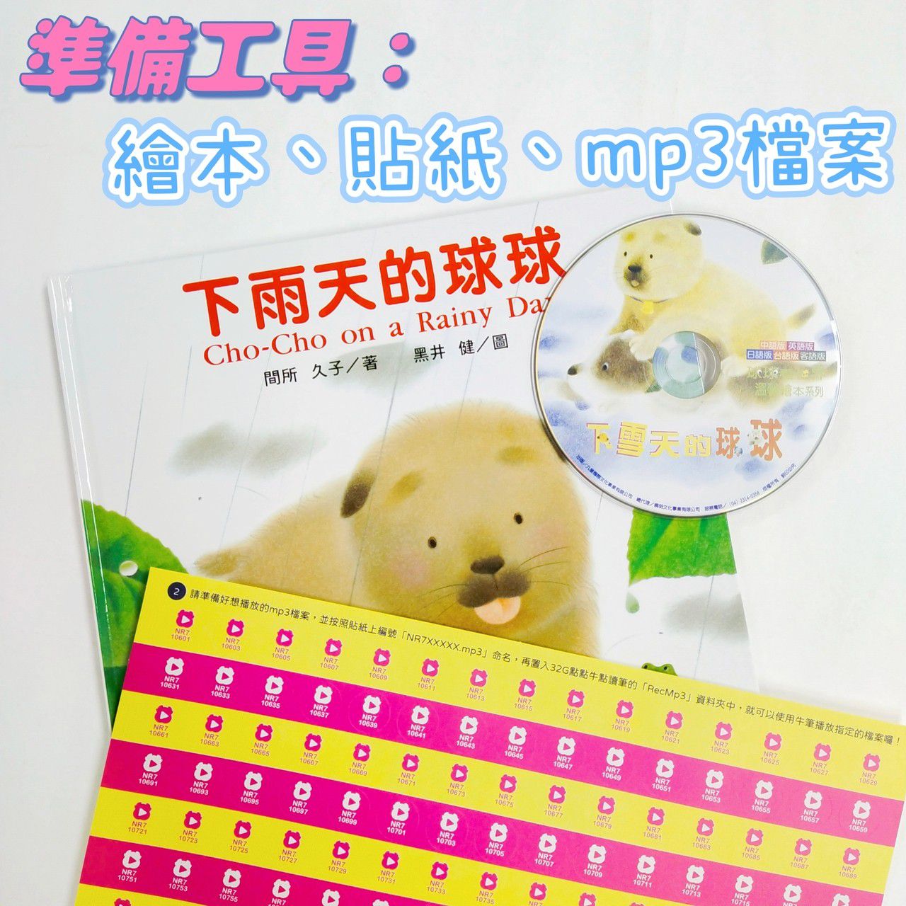 ＼限時25折起／【小牛津】點讀繪本展開跑！