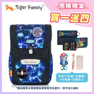 Tiger Family - 飛躍護童超輕量護脊書包-霹靂閃電(安全燈Pro 2S)【團購優惠】-送文具四件組 (15件組文具袋+功課袋+小學生舒適握剪刀+HB鉛筆)-款式隨機，送完以其他替代 不另行通知