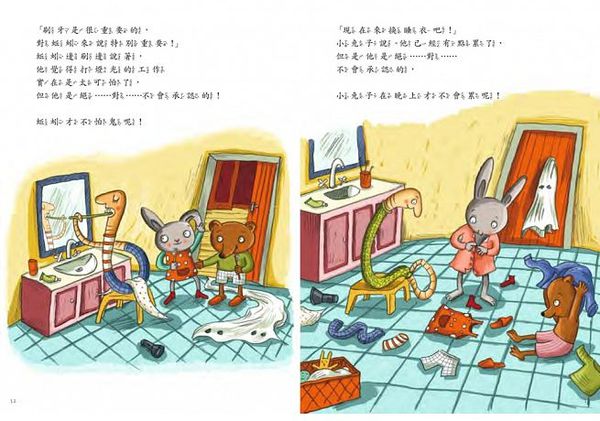 采實文化 - 【合購組】我想要這個+挖鼻孔好好玩+交換妹妹+我不怕黑