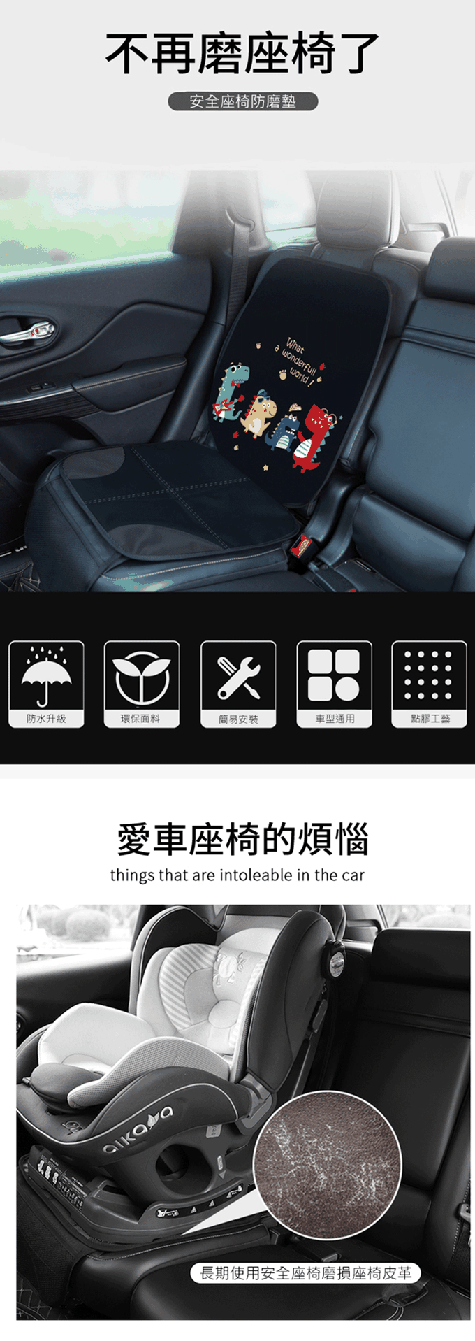 JoyNa - 安全座椅保護墊-哈士奇