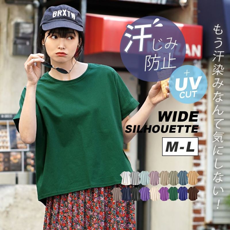 日本 zootie - 抗透汗 落肩寬鬆純棉短袖上衣-淺藍 (M-L)