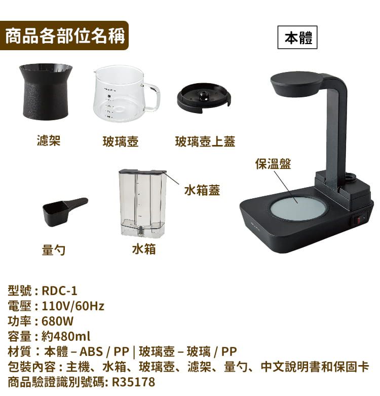 麗克特 recolte - Rain Drip 花灑萃取咖啡機-香草白