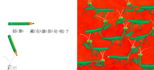 上誼文化 - 誰吃掉了+藏在誰那兒呢-2本