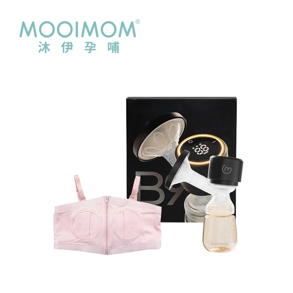 B9雙用免手持電動吸乳器2in1+擠乳器專用免手扶哺乳內衣組-粉