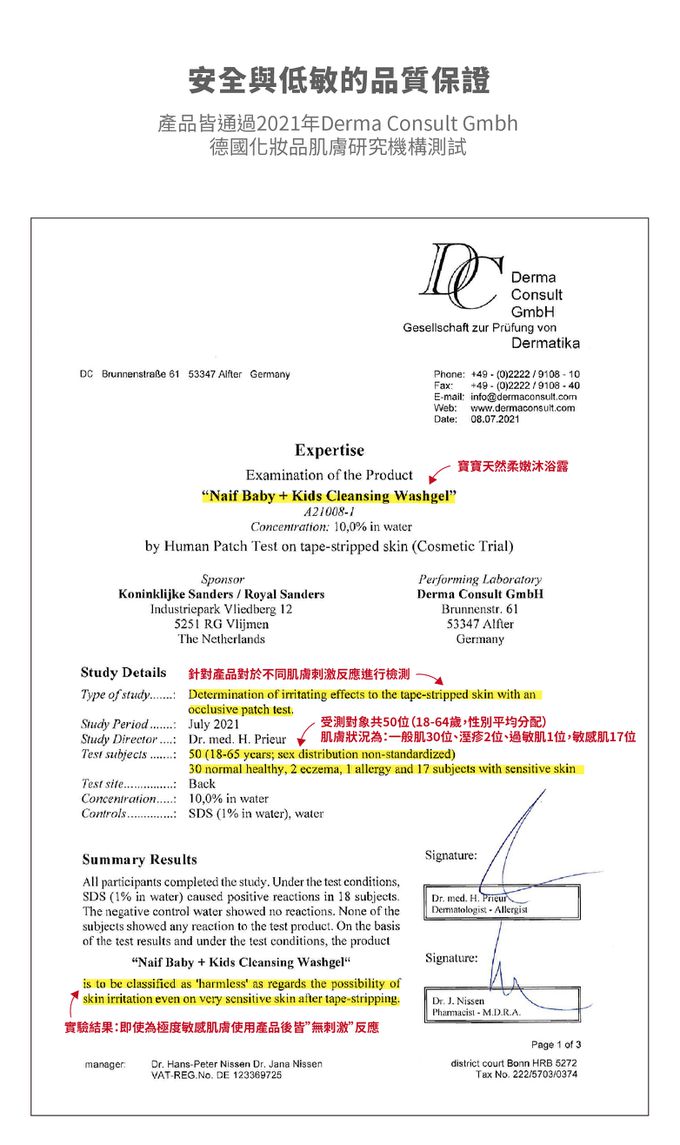 荷蘭NAIF - 寶寶天然柔嫩沐浴露-500ml