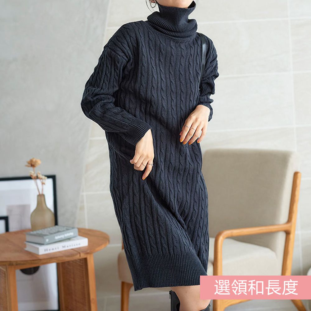 好評！經典百搭麻花針織洋裝-(選領和長度)-炭黑