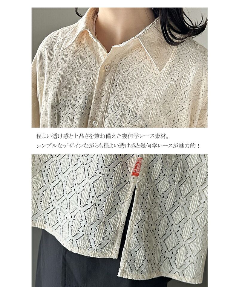 日本 Classical Elf - 優雅幾何蕾絲短袖襯衫-淺灰