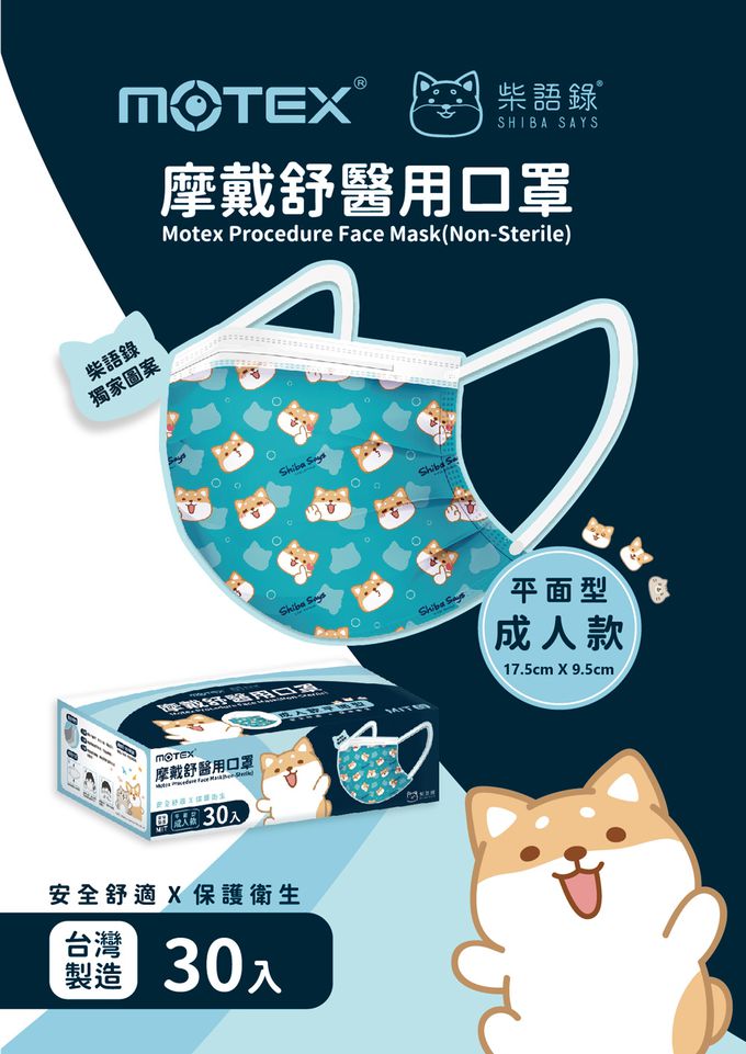 MOTEX 摩戴舒 - 摩戴舒 醫用口罩(未滅菌)-平面成人柴語錄口罩(30片裸裝/盒) (L(17.5*9.5cm))