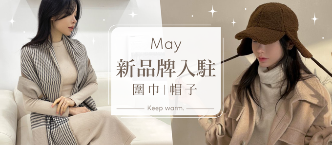 韓國 MAY - 三角披肩式圍巾/披巾-卡其