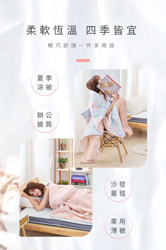 ELVIS 愛菲斯 - 100%精梳純棉鋪棉四季被 (春夏舞曲)