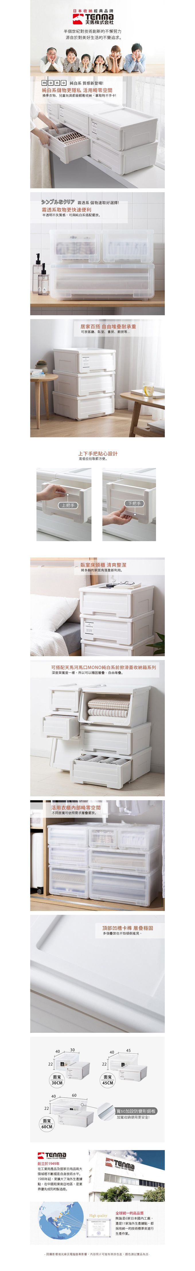 日本天馬 - 日本河馬口MONO純白系抽屜收納箱 (寬60cm)-3入