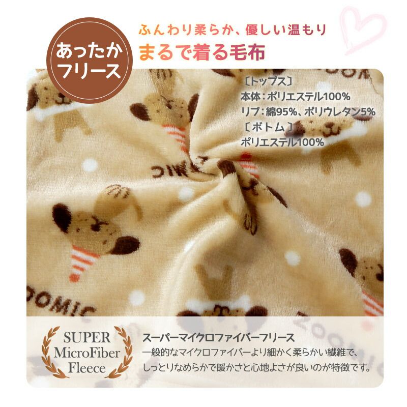 日本 ZOOLAND - 刷毛保暖長袖家居服/睡衣-貓咪-粉紅