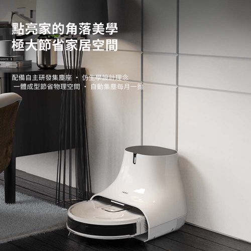 NEABOT Q11 自動集塵堡 掃拖機器人-3.3kg