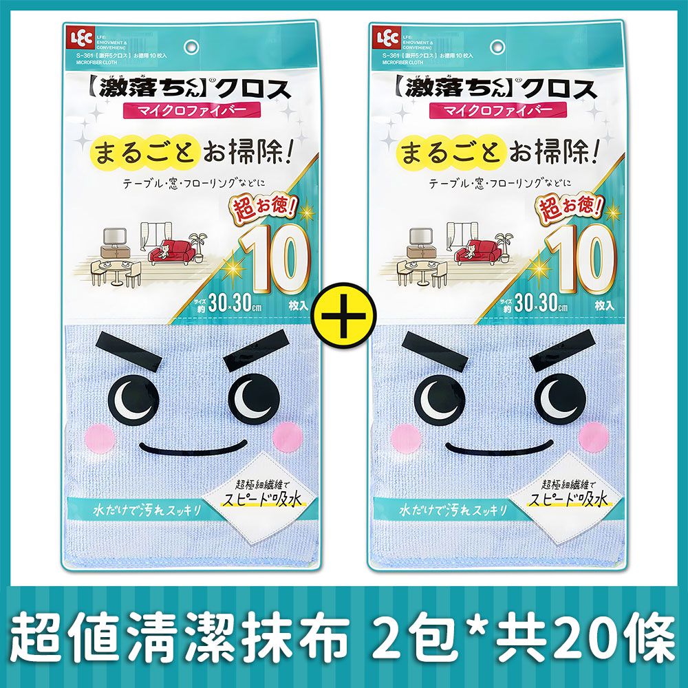 激落君 超值清潔抹布20入組