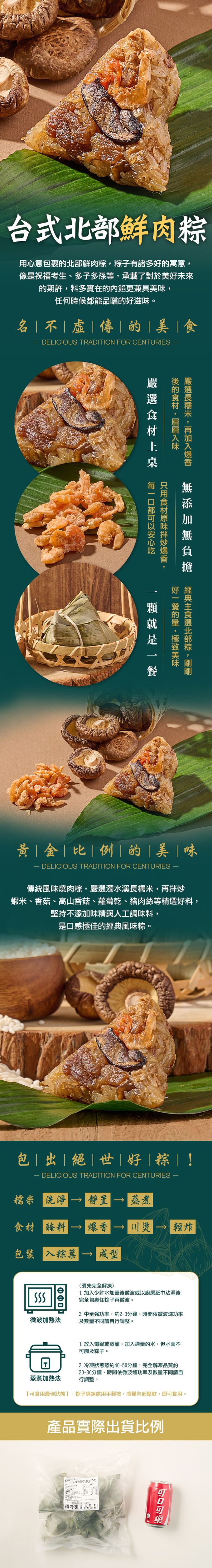 愛品鮮 - 台式北部鮮肉粽20顆組(10顆/包/85g±5%/顆)-效期至2023/10/19