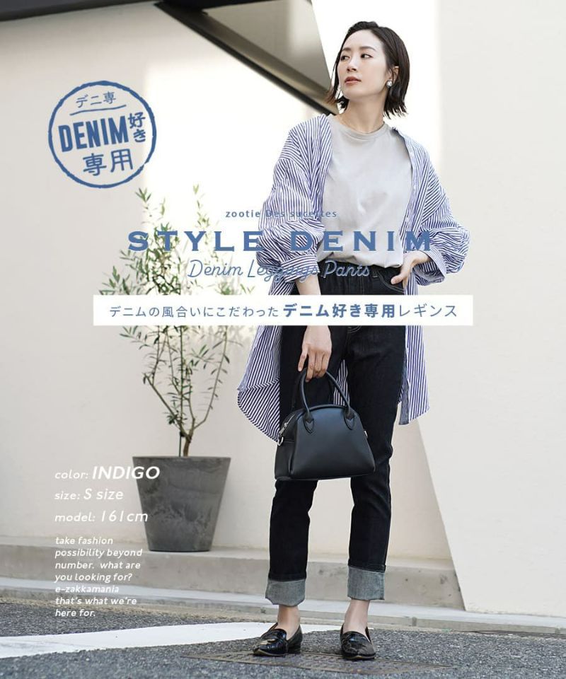日本 zootie - 顯瘦美腿 個性彈性丹寧牛仔褲-水洗淺藍