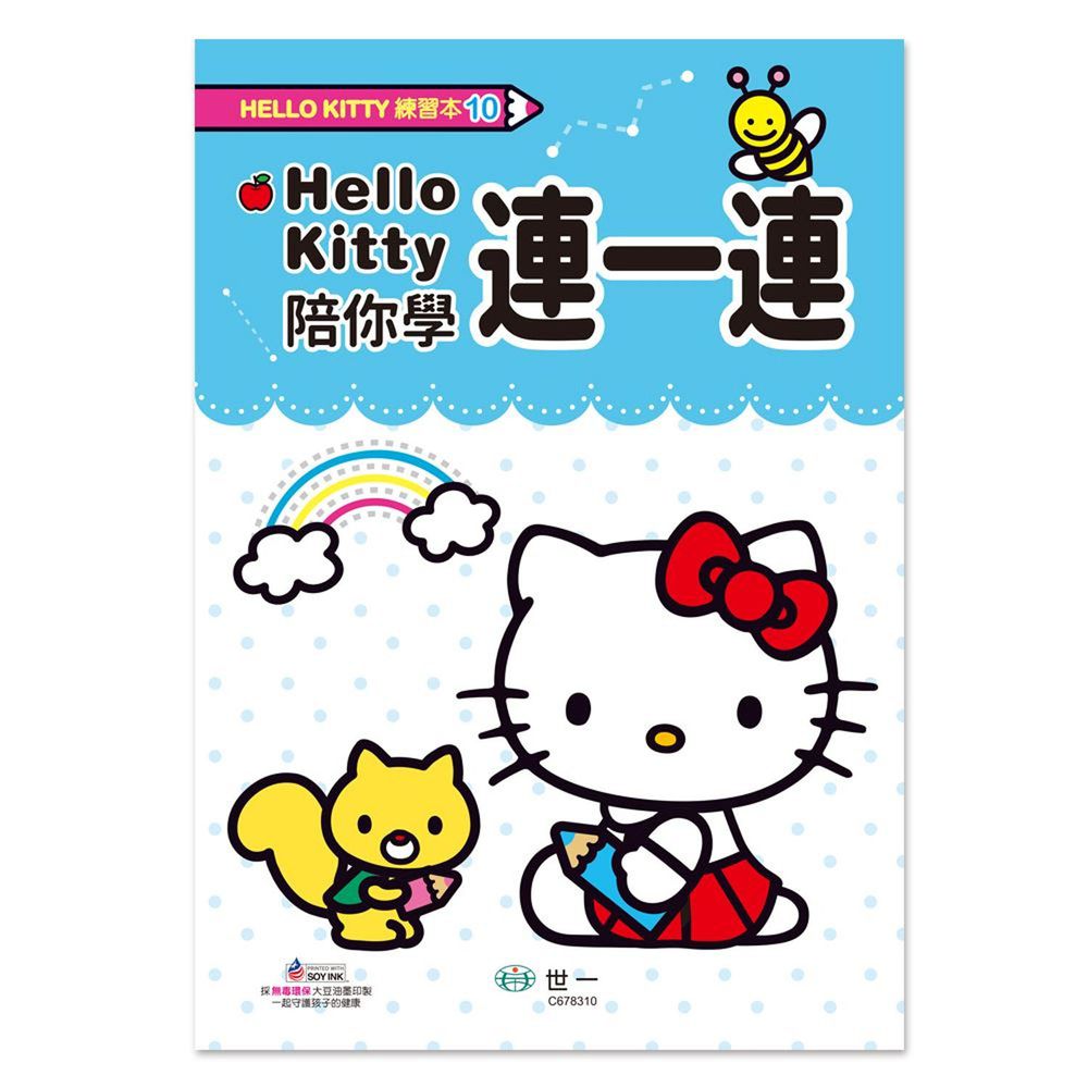 Hello Kitty 連一連練習本
