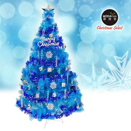 MODACore 摩達客 - 台灣製8呎/8尺(240cm)豪華版晶透藍色聖誕樹(銀藍系配件組)(不含燈)
