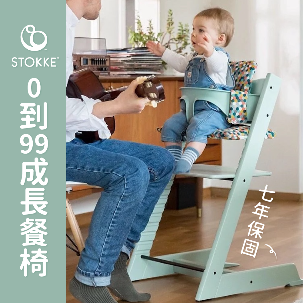 歐洲熱銷千萬張！【挪威 Stokke】終身可用成長餐椅