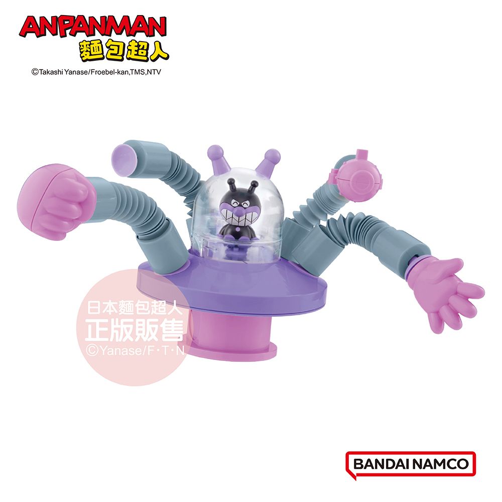 吸盤彎彎創意管系列～細菌UFO(3歲~)