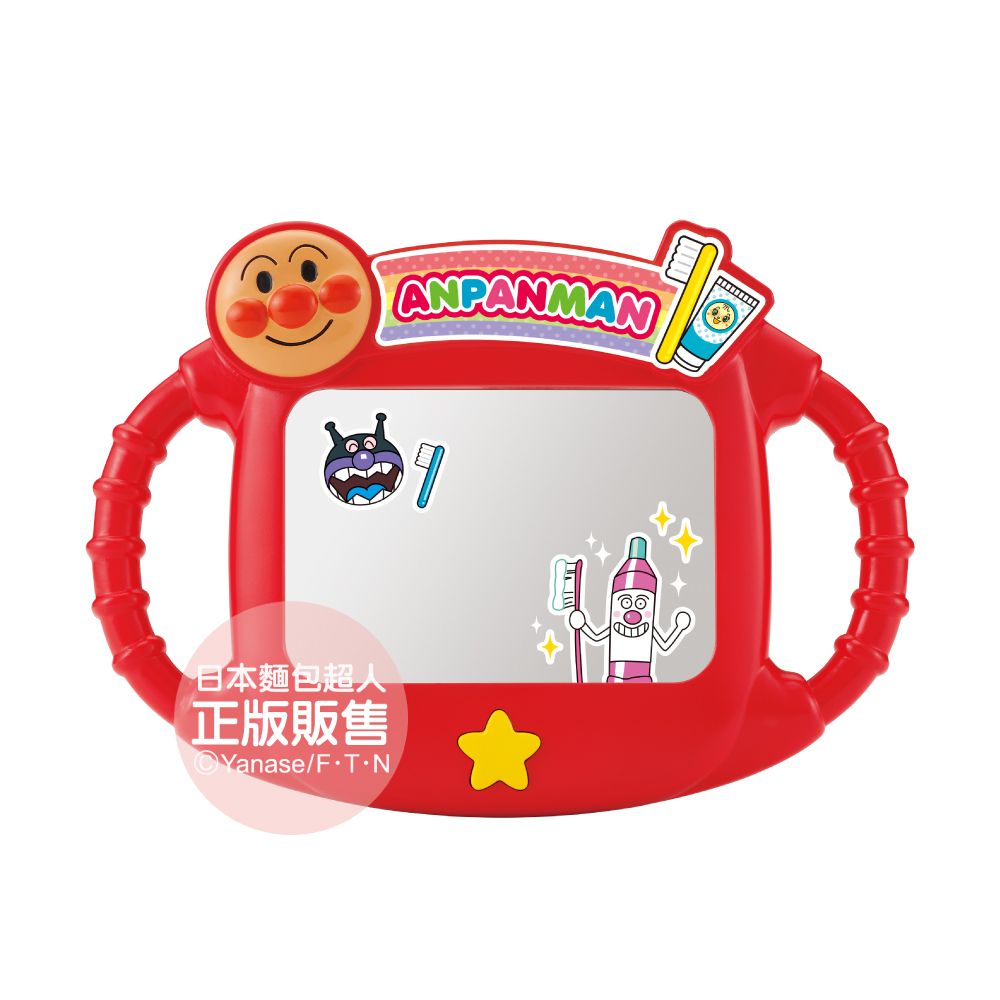 日本麵包超人 - 閃亮亮玩具刷牙鏡(1歲6個月以上~)