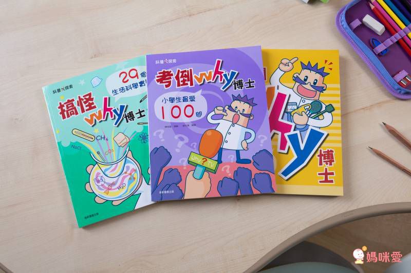 康軒文教事業 - Why博士套書