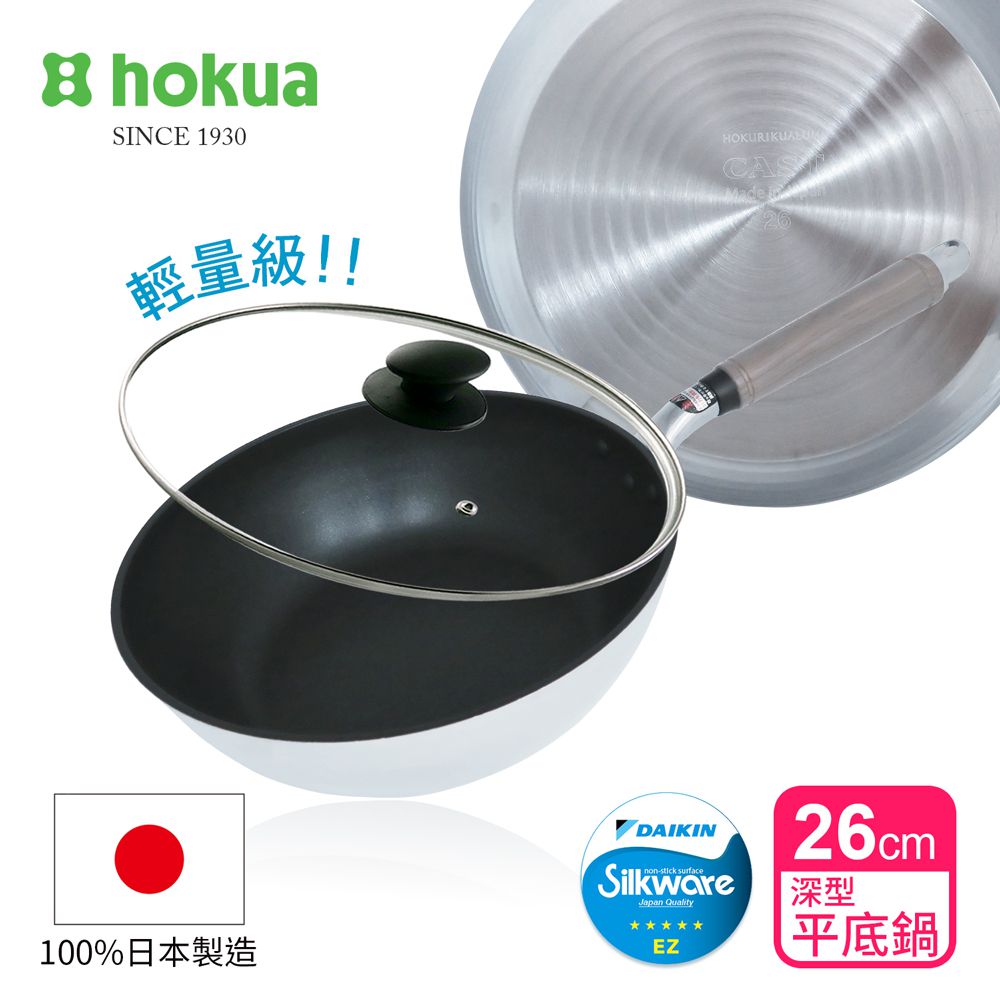 日本北陸 hokua - SenLenFan洗鍊粉絲版輕量不沾平底鍋深型26cm(含蓋)可用金屬鏟